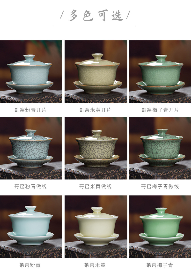 龙泉青瓷功夫茶具手工三才盖碗厂家直销陶瓷哥窑冰裂茶杯手抓茶碗