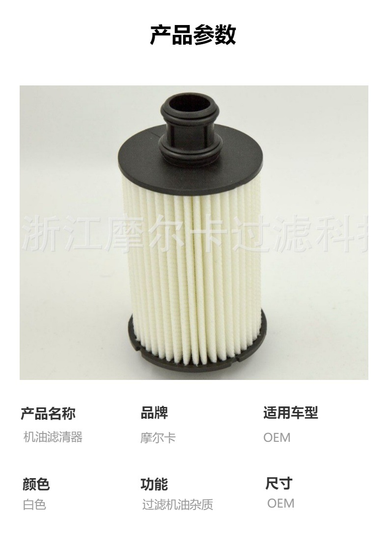 厂家直销汽车卡车汽油发动机 HU 8008Z 燃油机油滤清器 柴油滤芯