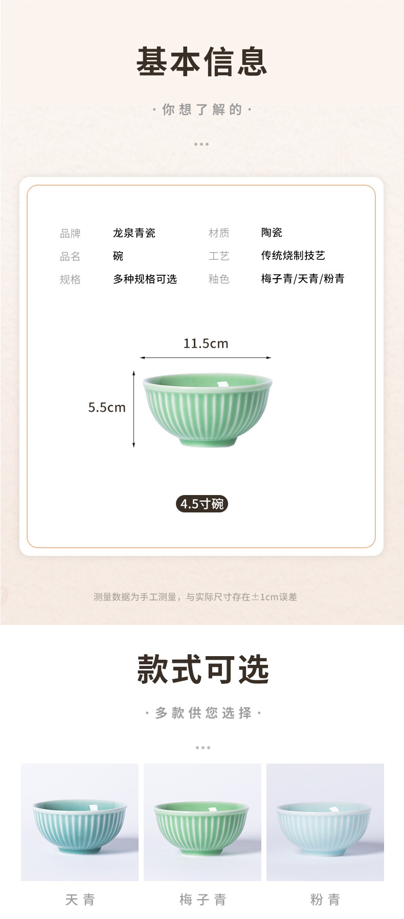 龙泉青瓷 4.5寸碗米饭碗琉璃条纹碗 陶瓷中式酒店家用餐具小汤碗