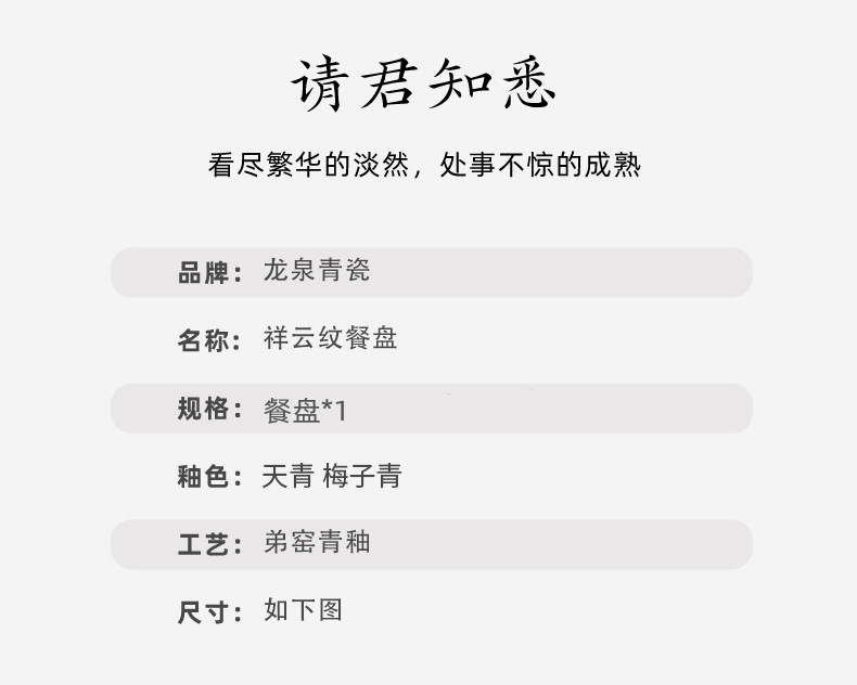 龙泉青瓷 8寸菜盘子家用骨碟盘祥云西餐盘陶瓷深盘餐具酒店早餐盘