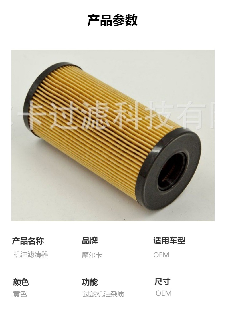 厂家直销汽车卡车发动机 HU 618 x/OX441D/50014101 机油滤清器