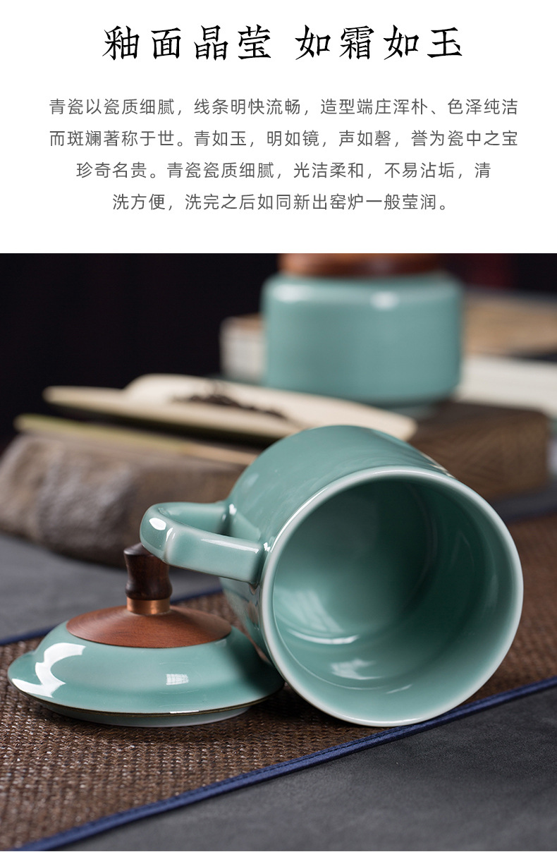 龙泉青瓷 厂家直销办公杯陶瓷杯套装 酸枝木盖中式会议带柄盖茶杯