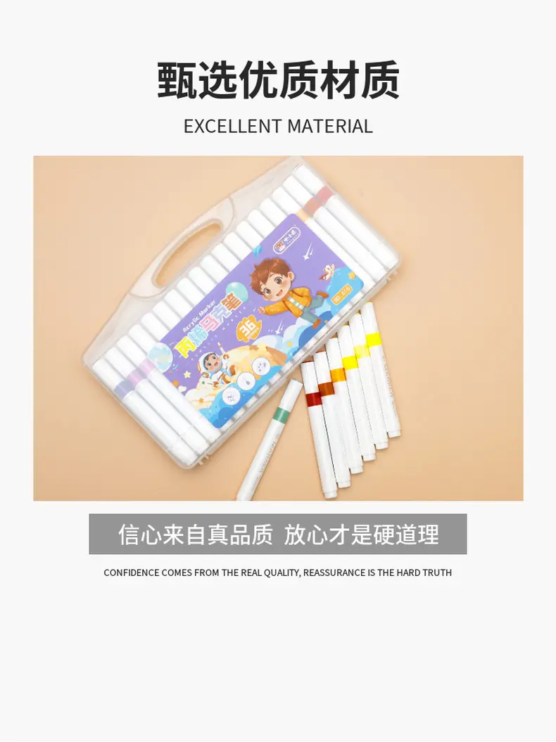 丙烯马克笔盒装批发儿童专用马克笔不透色美术DIY涂鸦笔绘画防水