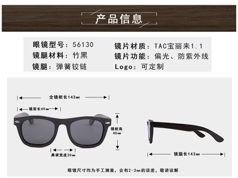 跨境新款复古偏光竹制框架太阳眼镜  户外骑行竹木眼镜  厂家现货