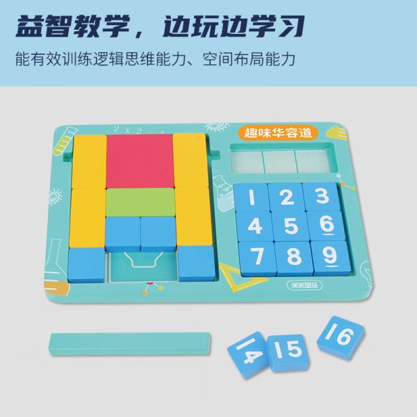 经典滑块趣味数字华容道儿童益智玩具滑动拼图逻辑思维训练机玩具