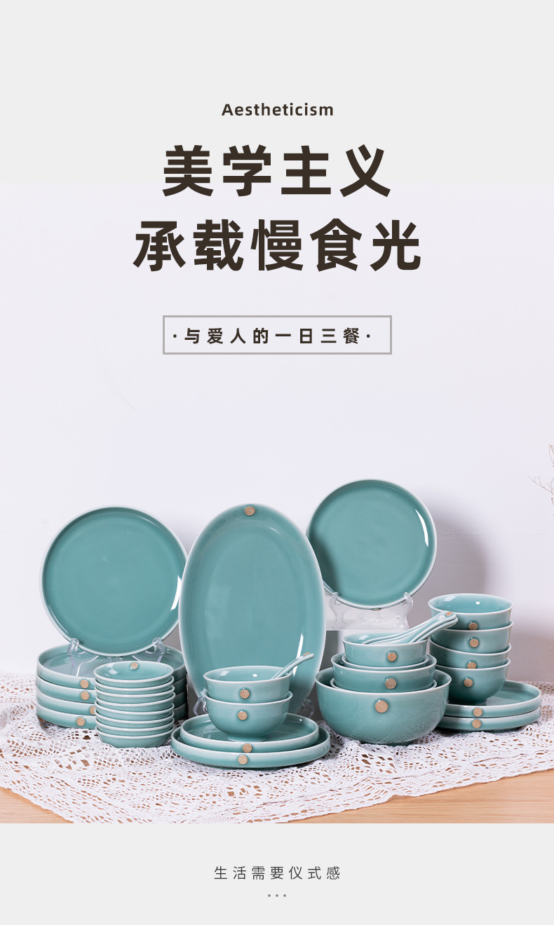 龙泉青瓷整套餐具2024新年款家用陶瓷菜盘子全家福米饭碗碟盘套装