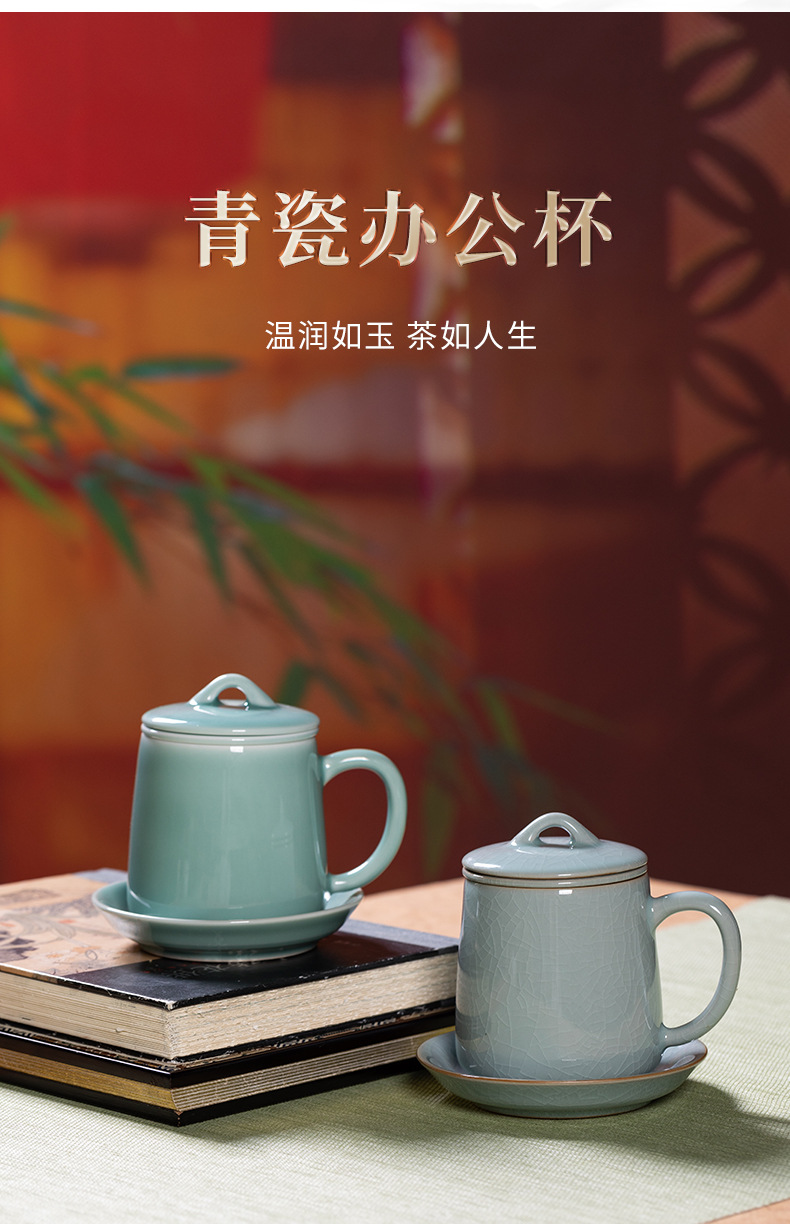 龙泉青瓷茶杯带过滤内胆办公杯家用杯碟组合大容量喝茶杯子泡茶杯