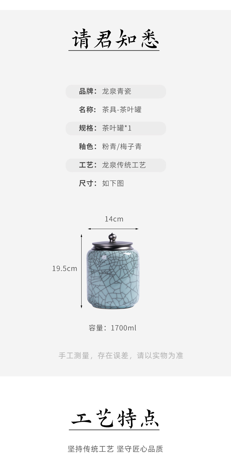 龙泉青瓷大号茶叶罐密封陶瓷家用一斤存储茶罐子龙井普洱空盒包装