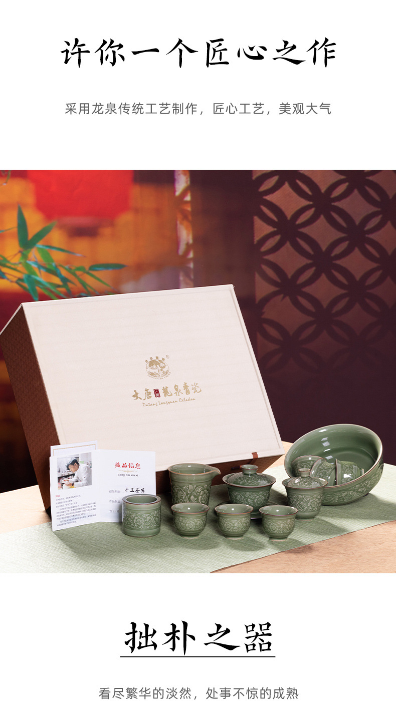 龙泉青瓷 越窑仿古高档功夫茶具套装 陶瓷盖碗泡茶壶品茗杯礼盒装
