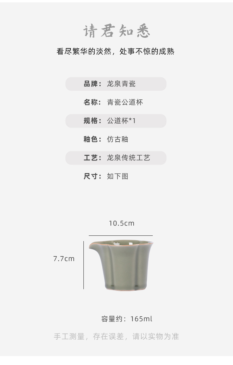 龙泉青瓷 创意仿古功夫茶具公道杯分茶均茶器 陶瓷茶道配件茶海
