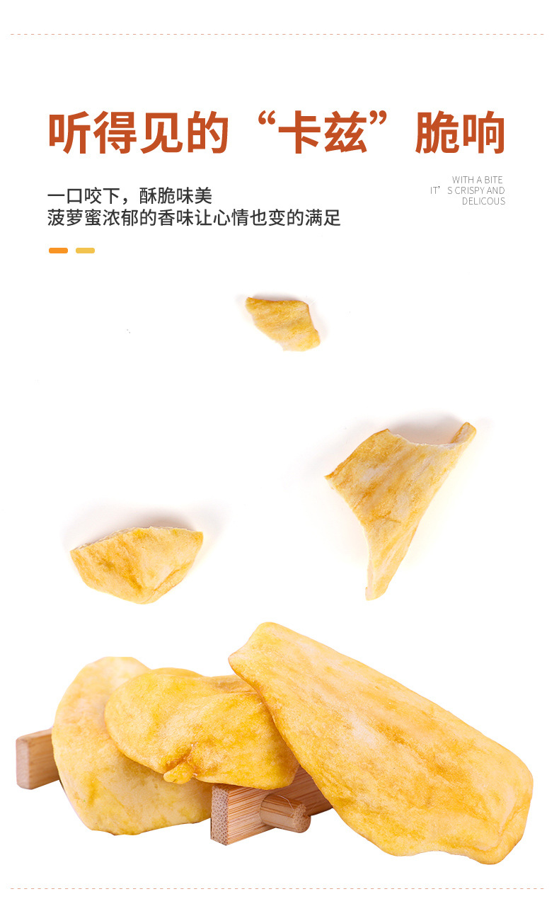 珍爱多菠萝蜜干果蔬脆片整箱厂家批发酥脆菠萝蜜水果干散装零食