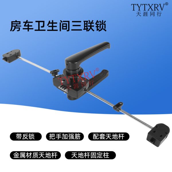房车配件三点式洗手间门锁安全耐用全金属把手带反锁与应急开锁孔