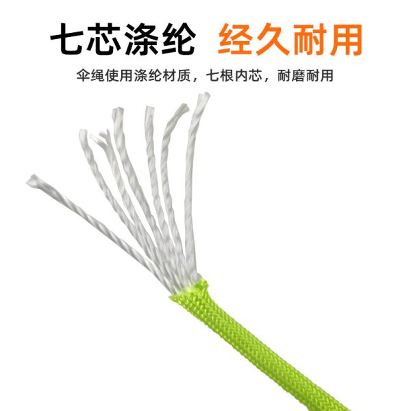 七芯涤纶伞绳 户外登山搭建露营帐篷捆绑常规降落求生手链救生绳