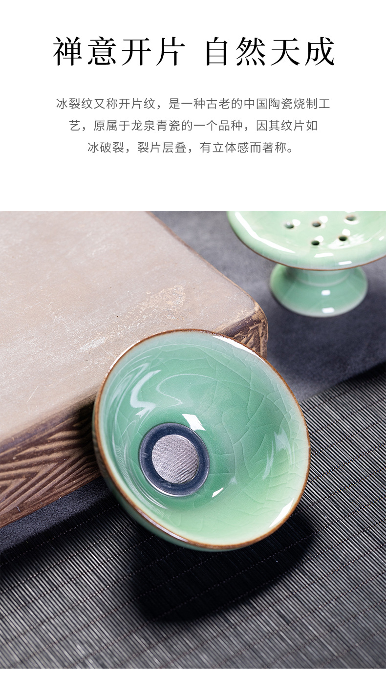 龙泉青瓷 厂家直销哥窑冰裂茶漏茶托 陶瓷茶具配件创意滤茶器批发