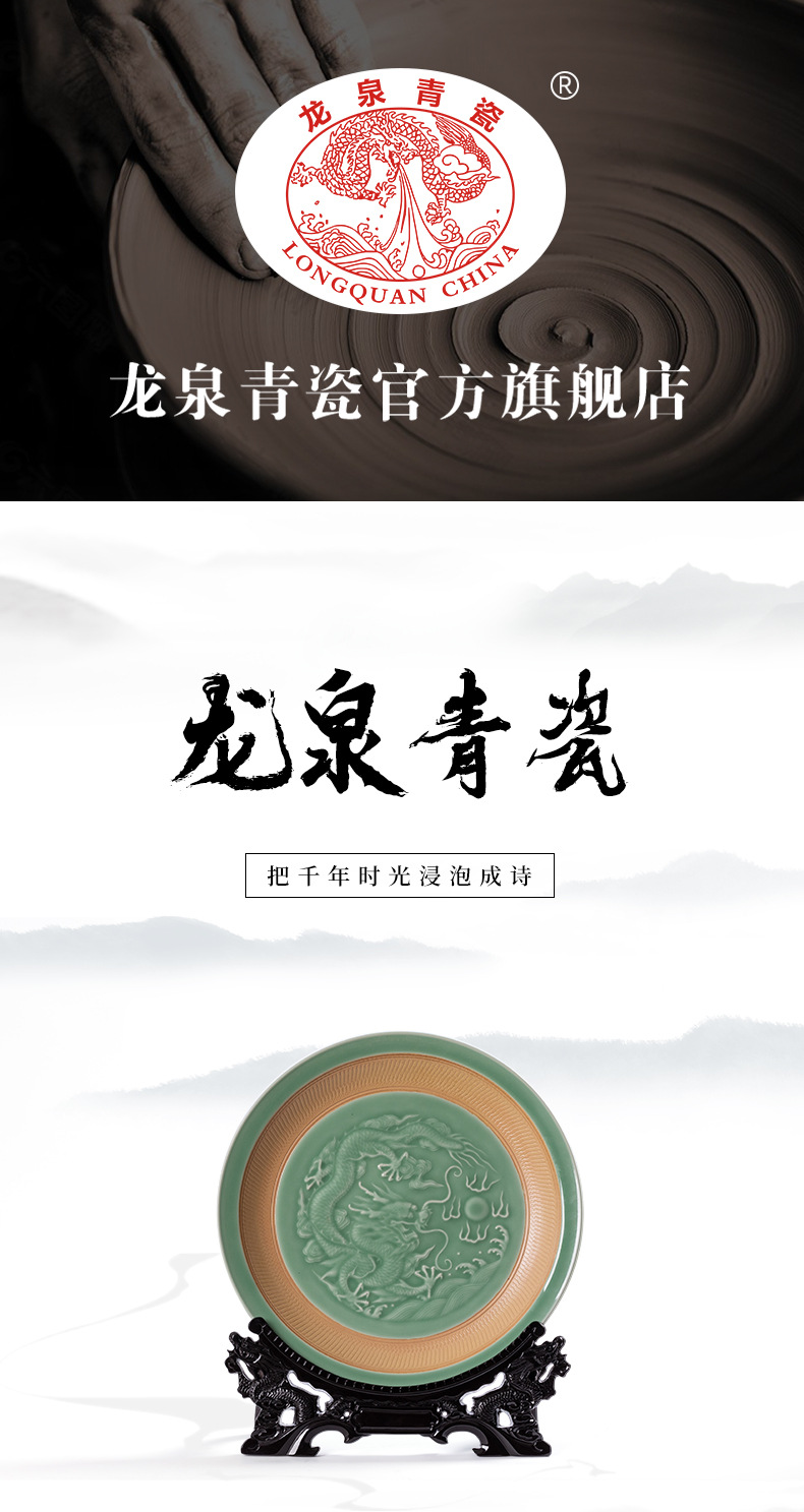 龙泉青瓷龙纹牡丹纹纯手工跳刀摆件中式家居装饰高端工艺品礼盒装