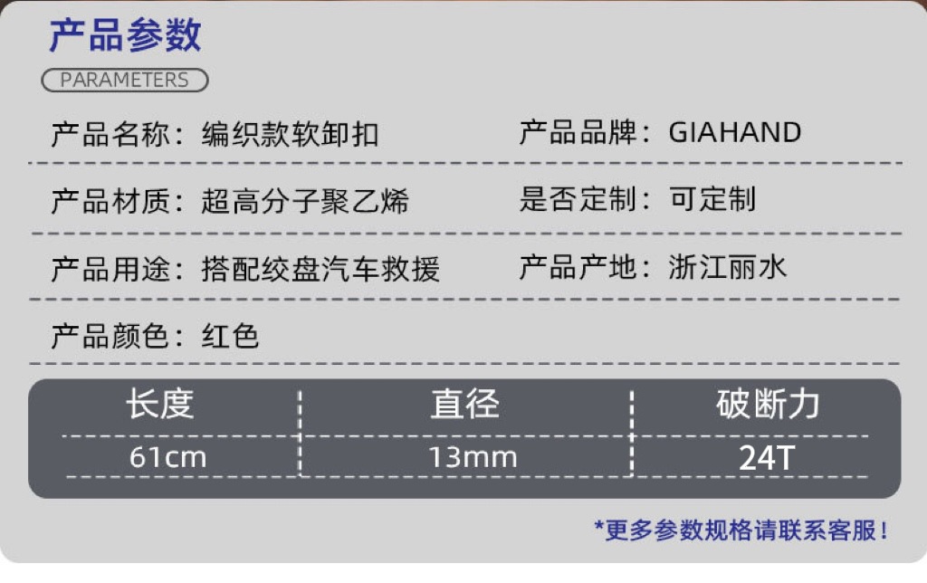 工厂供应超高分子聚乙烯13mm软卸扣 30吨破断拉力 可代替碳钢使用
