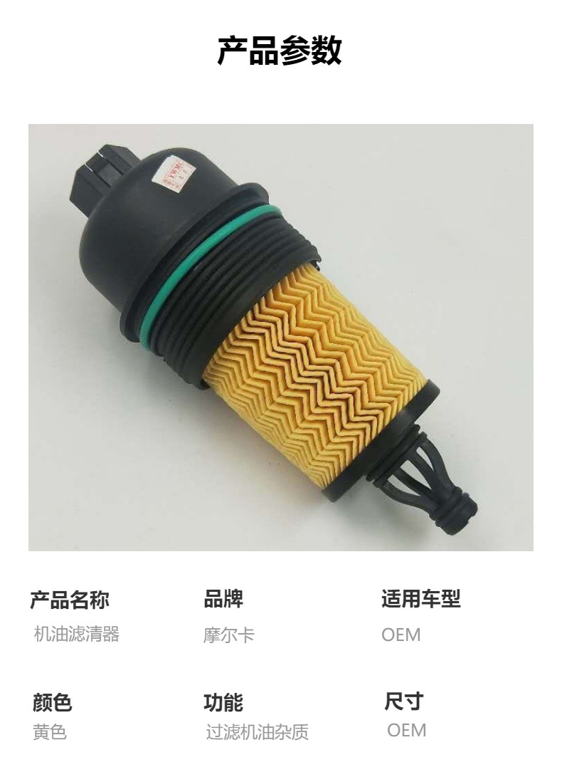 机油格 机油滤芯 机油滤清器000311401 311401 000298939 L983