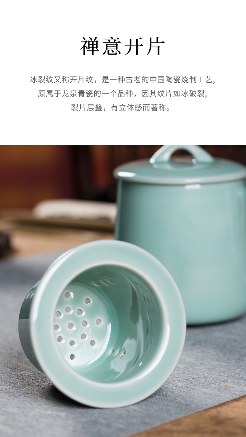 龙泉青瓷泡茶杯子带盖过滤大容量陶瓷办公马克杯茶叶罐商务礼盒装