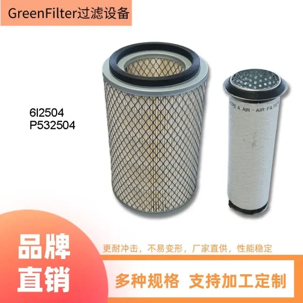 工程空滤6I-25036I-2504AF25129MAF25130M发动机空气滤清器滤滤芯