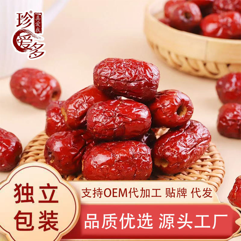 散装香酥红枣去核蜜枣特产小包装新疆无核灰枣零食整箱零食批发