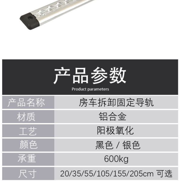 房车快拆导轨铝合金拖挂车改装配件车载床板固定支架拖车车用