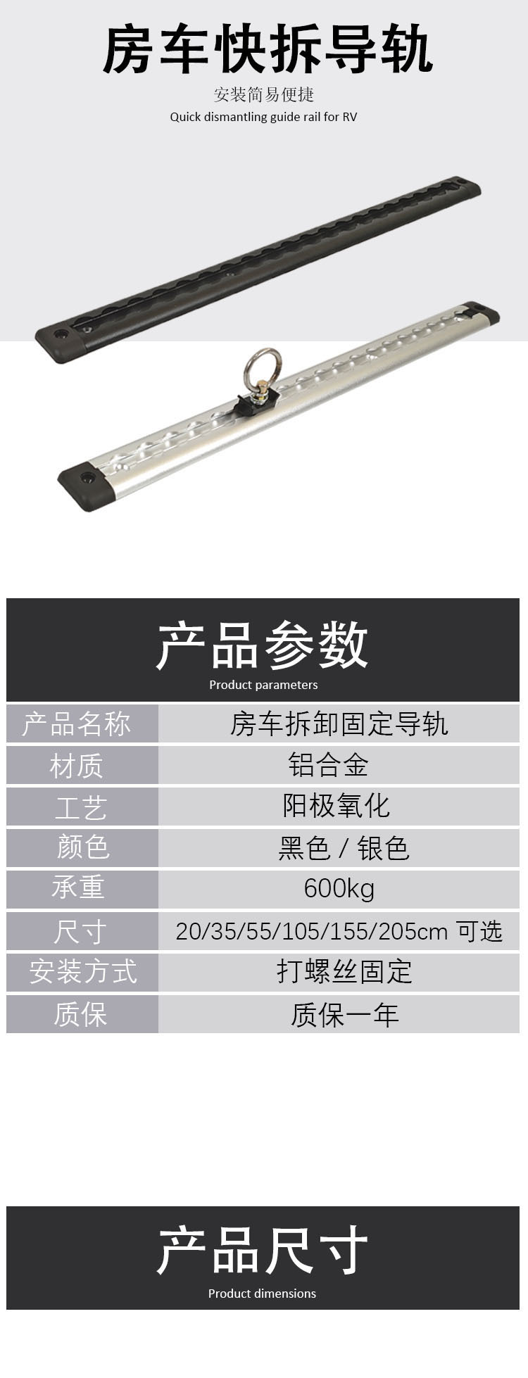 房车快拆导轨铝合金拖挂车改装配件车载床板固定支架拖车车用