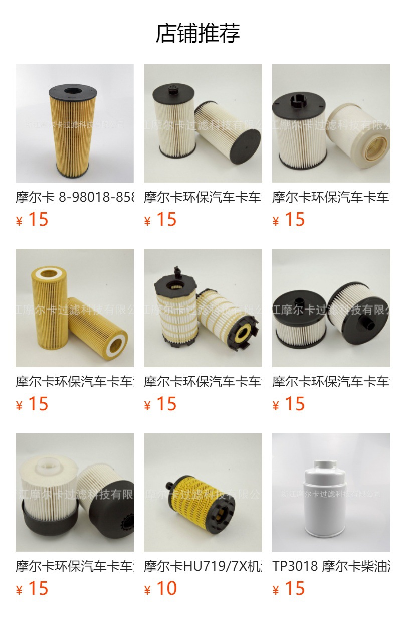 厂家直销汽车汽油发动机PU 9005 TP1015 燃油机油滤清器 柴油滤芯