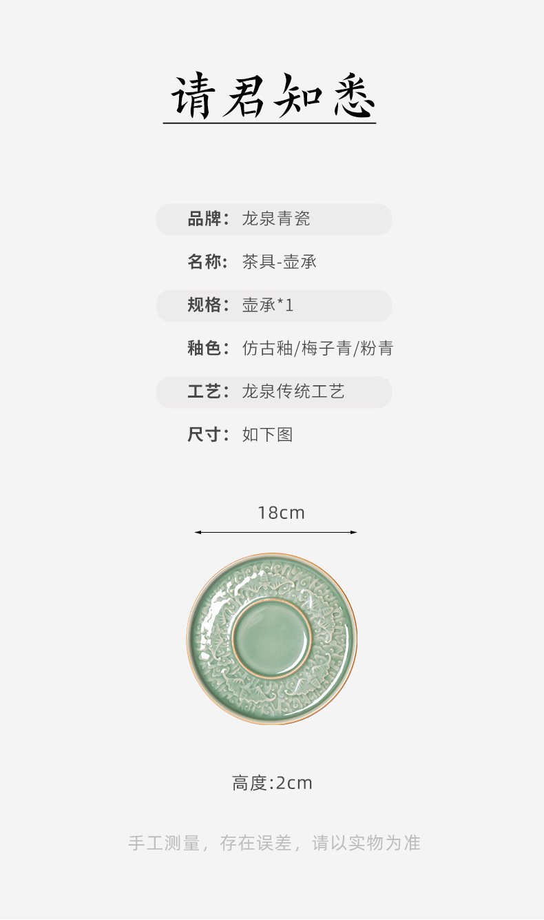 龙泉青瓷 创意中式干泡台茶托茶碟承 五福寿喜养壶垫壶承茶具配件