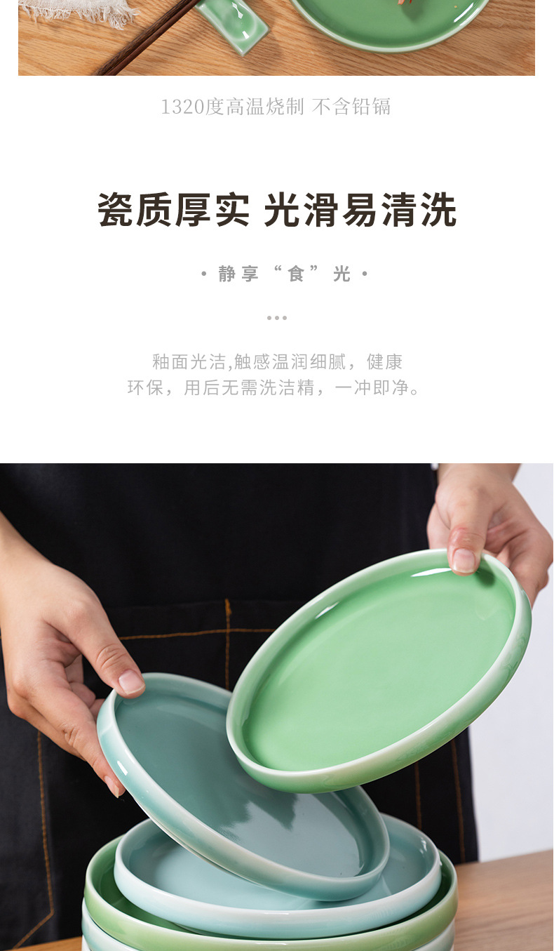 龙泉青瓷菜盘子骨碟浅盘家用早餐盘平盘陶瓷酒店水果盘西餐盘餐具