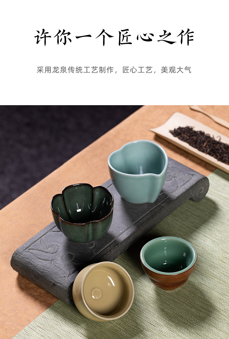 龙泉青瓷茶盏主人杯功夫小茶杯茶具福禄寿喜茶碗套装陶瓷家用礼盒