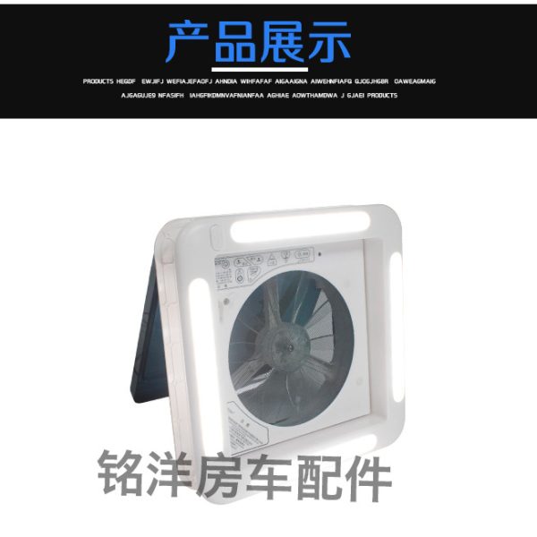 房车12V天窗换气扇 旅居车24V排气扇 防虫带雨感双向进出风扇带灯