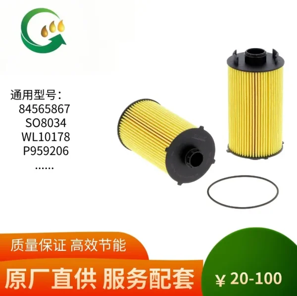 重卡机油滤清器LF17557 2996570 84565867 机油滤芯油水分离器