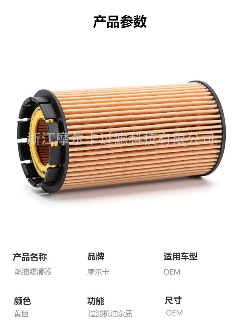 厂家直销汽车配件发动机 hu718x hu1270x 燃油滤清器卡车滤芯