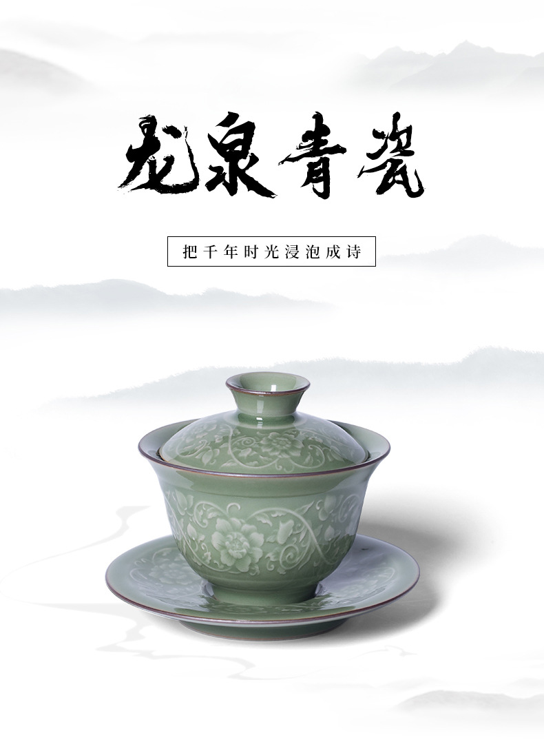 龙泉青瓷纯手工三才盖碗  陶瓷缠枝莲花中式茶道功夫茶具茶碗茶杯