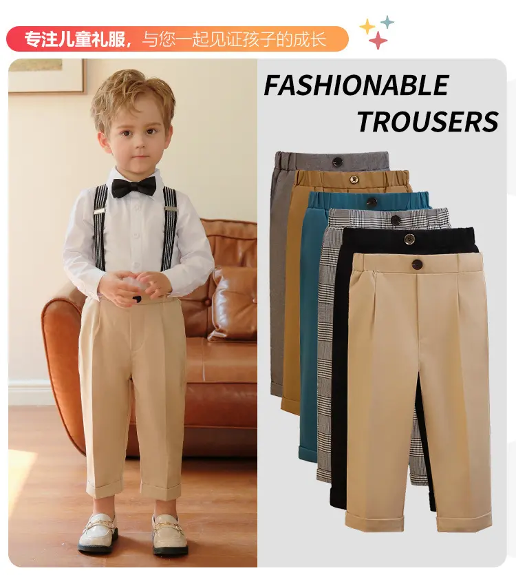 儿童西裤男童纯色西装裤中小童小学生校裤演出服春秋休闲长裤代发