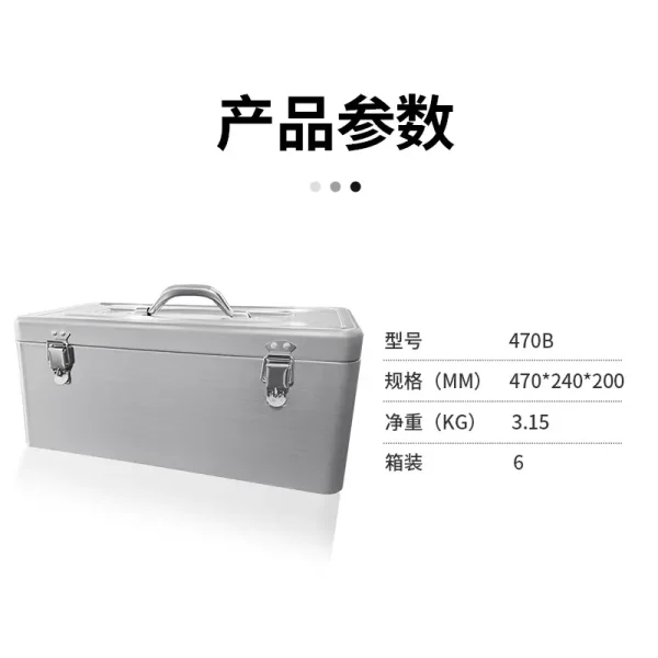 470A不锈钢大容量工具箱多隔层可拆卸五金工具箱铁家用带锁工具箱