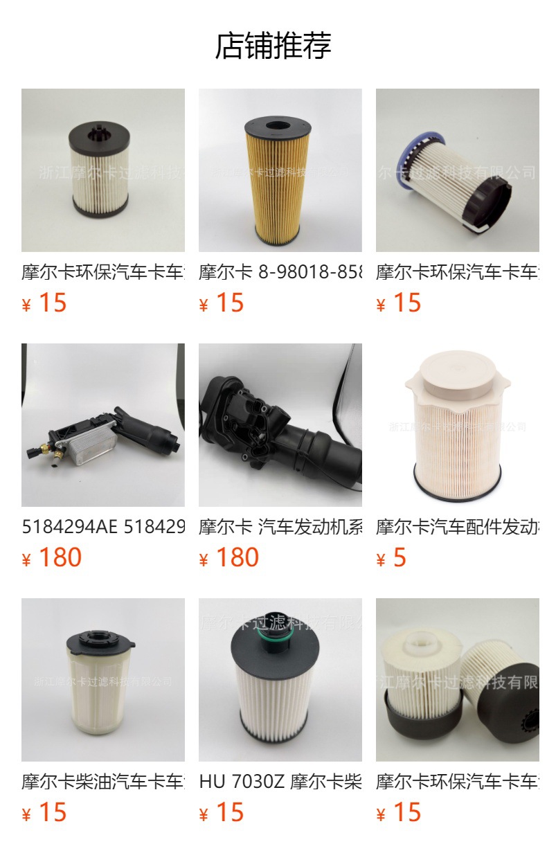 厂家直销汽车卡车汽油发动机系统 PU855X/FF5481 机油滤清器