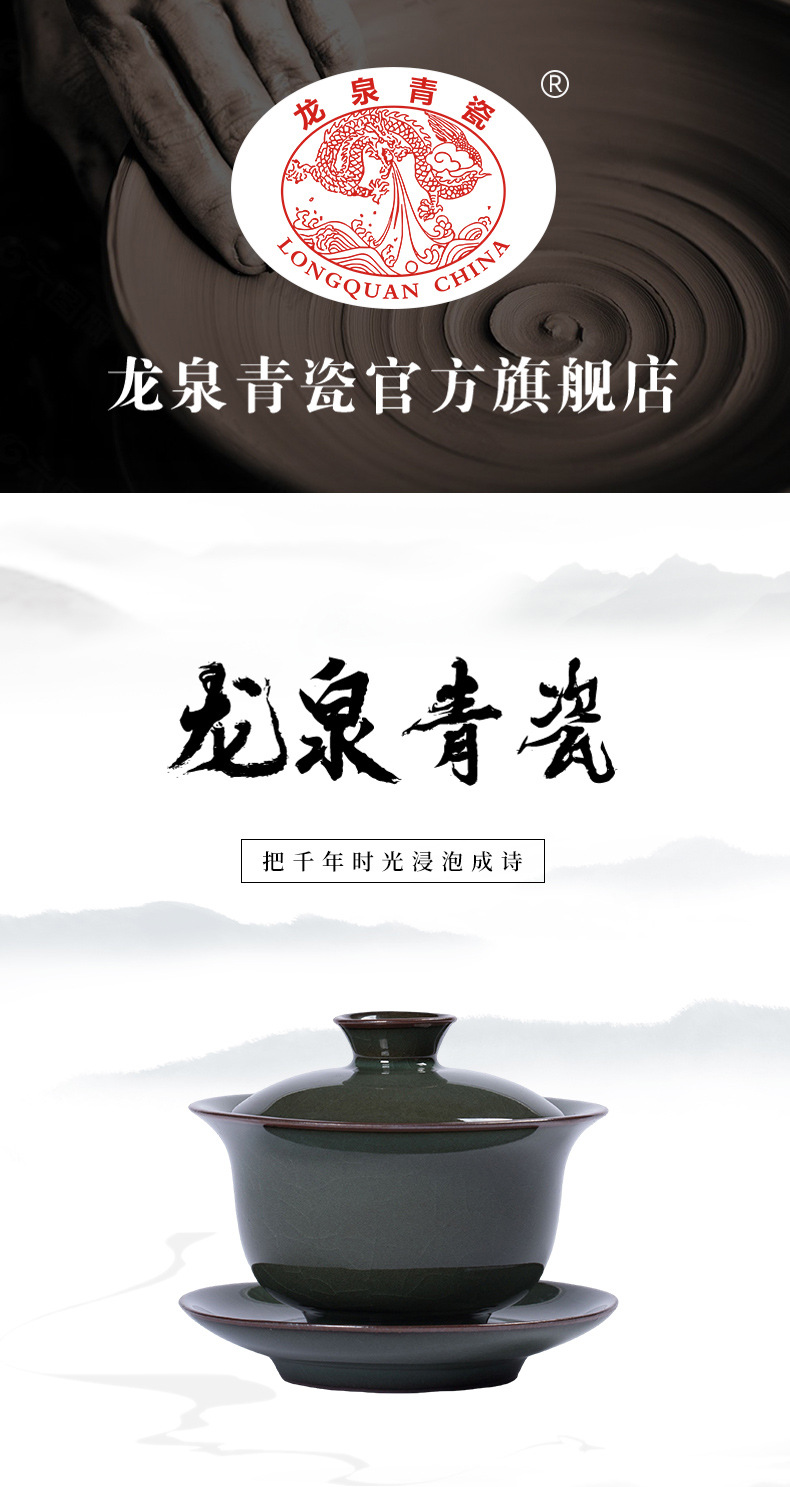 龙泉青瓷三才盖碗茶杯大号铁胎冰裂陶瓷泡茶手工功夫茶具单个家用