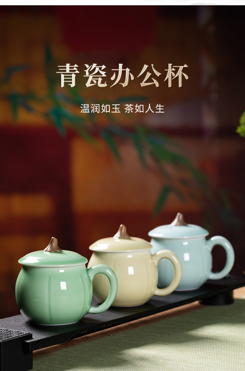 龙泉青瓷 创意带盖南瓜杯大容量喝水杯 陶瓷办公杯家用泡茶杯子