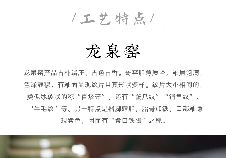 龙泉青瓷 创意复古家用功夫茶具套装 陶瓷盖碗品茗杯茶杯礼品盒装