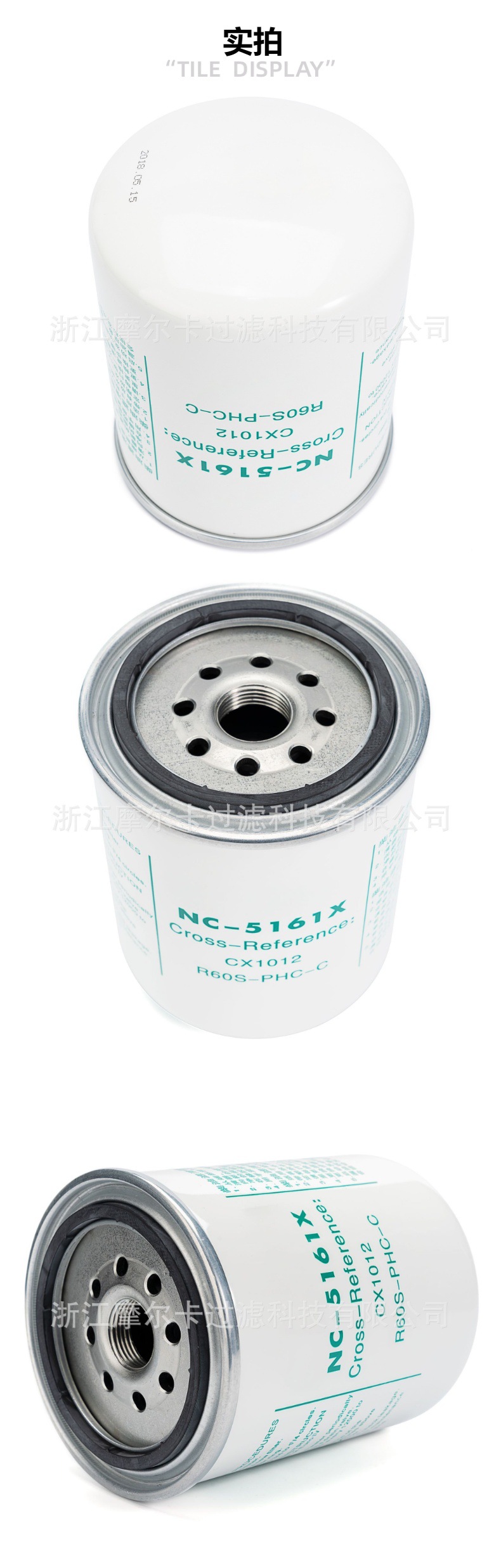 摩尔卡环保汽车发动机系统机油滤清器 NC-5161X