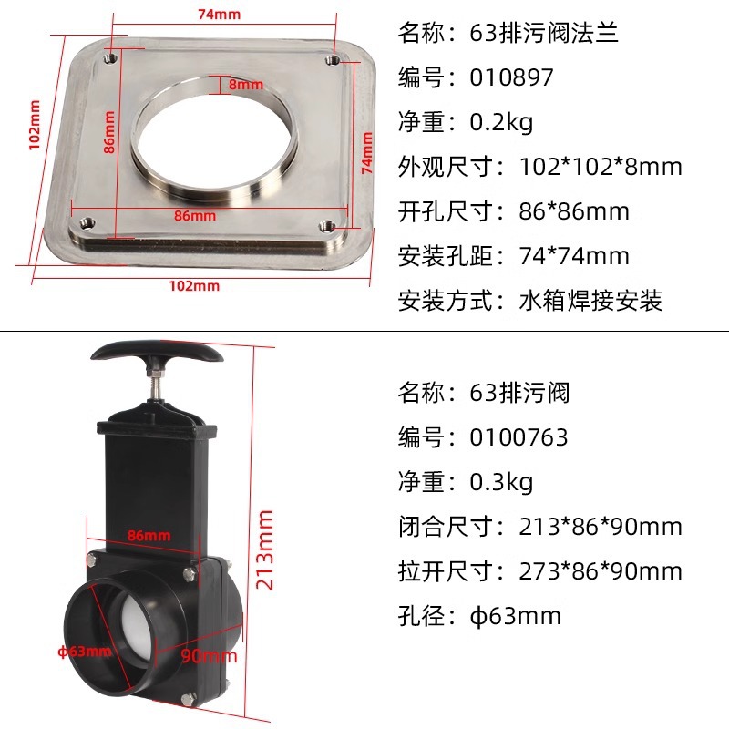 房车改装配件 清水箱污水箱黑水箱排污阀水箱阀门清水阀污水阀