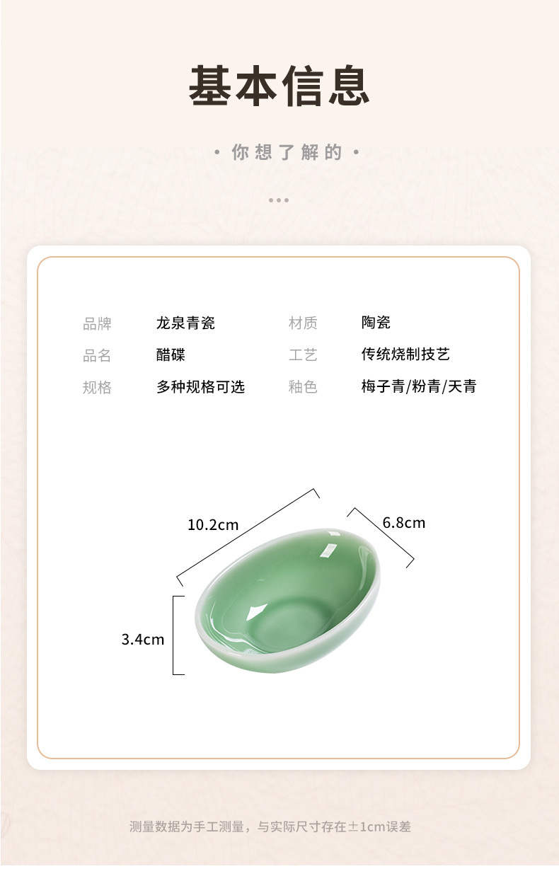 龙泉青瓷调味碟创意家用醋碟蘸料碟酱油调料火锅碟小碗陶瓷小吃碟