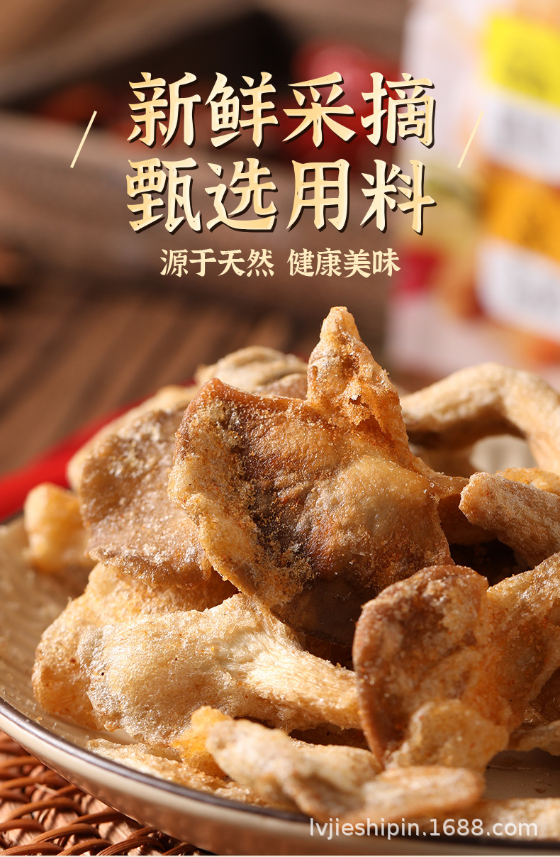 酥脆蘑菇菌菇脆即食1kg批发儿童解馋零食天妇罗平菇脆厂家批货代