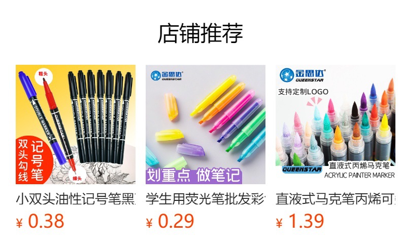 迷你记号笔黑色油性不掉色防水笔红色速干快递物流办公标记马克笔