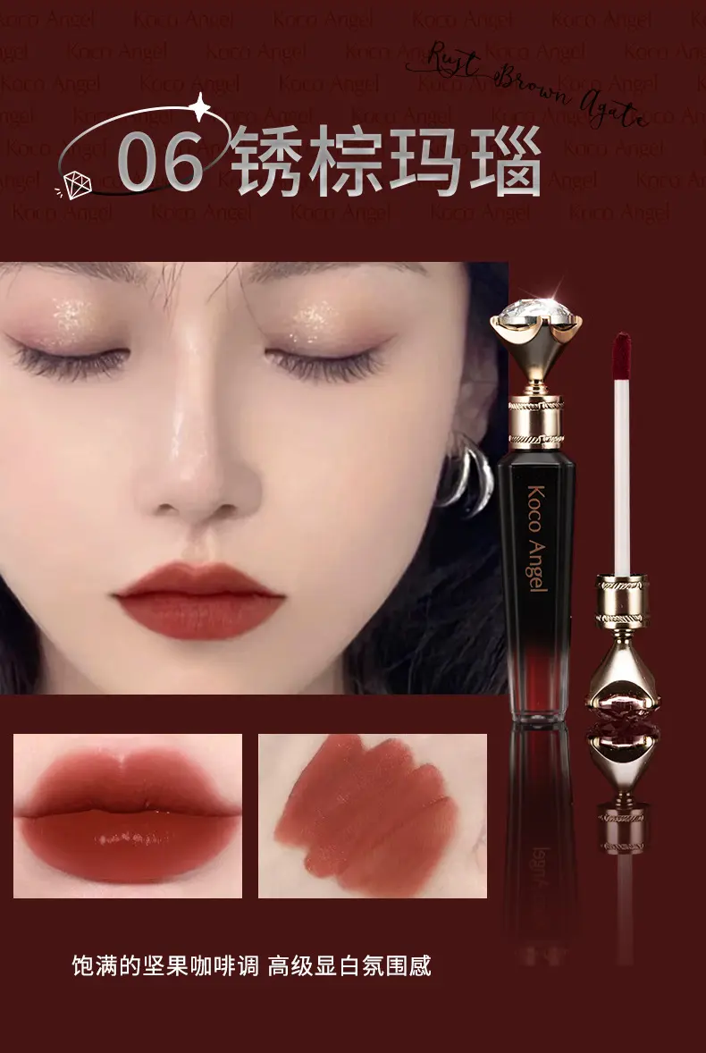 Koco Angel/女王权杖唇釉璀璨丝绒不掉色不沾杯口红 抖音爆款批发