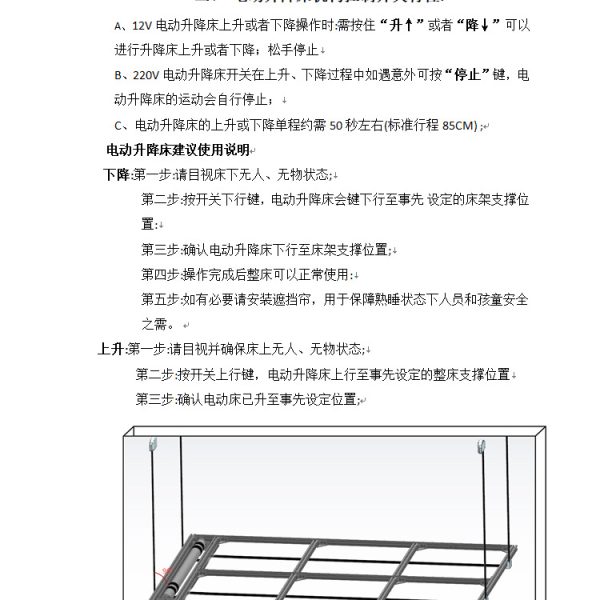 房车电动升降床旅居车改装配件铝合金吊床 承重500斤电压220V/12v