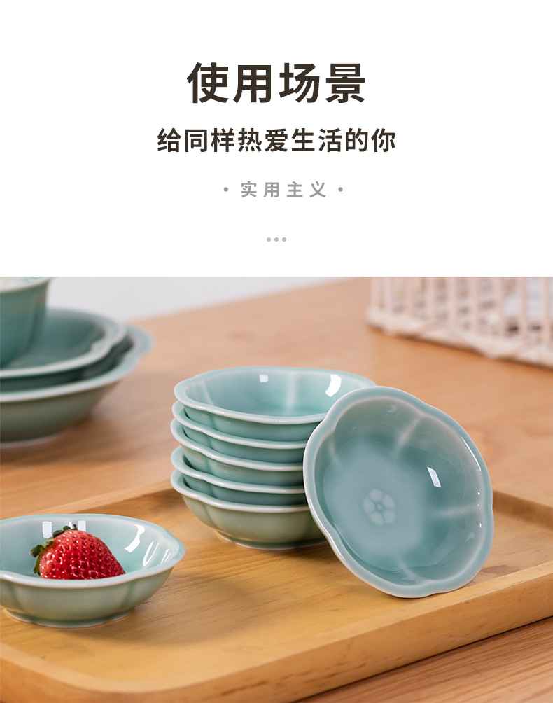 龙泉青瓷家用碟子调味碟火锅酱油碟醋碟酱料碟蘸料碟小吃盘点心碟