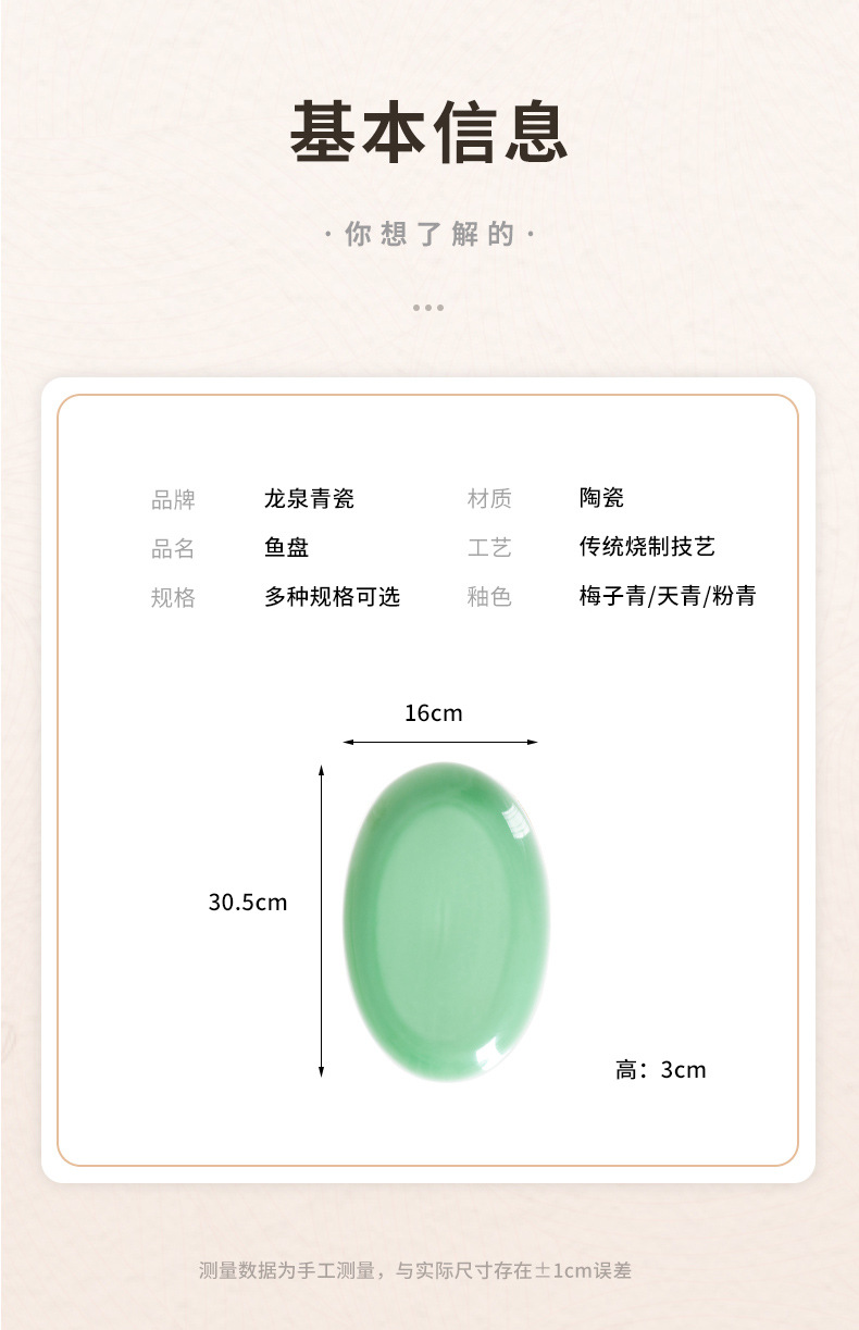 龙泉青瓷 创意中式家用鱼盘蒸鱼盘碟子 陶瓷菜盘酒店餐具可定LOGO