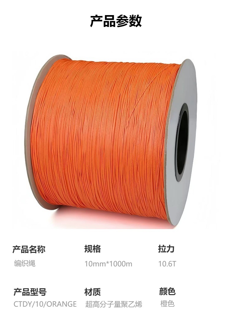 10mm迪尼玛超高分子量聚乙烯编织绳  包芯绳 耐磨强拉力滑翔伞绳